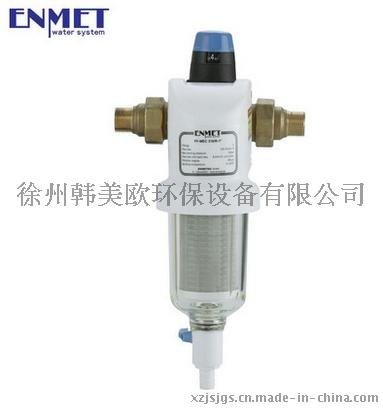 德国原装 恩美特 进口中央前置过滤器 净水器 MEC 316-R3/4”